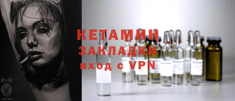 КЕТАМИН VHQ  Кимры 