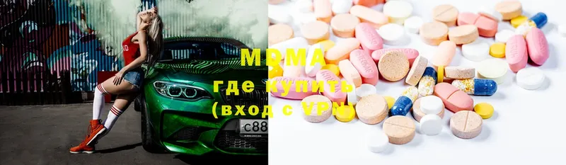 MDMA молли  Кимры 